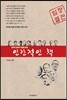 인간적인 책