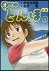 オ-イ!とんぼ   1
