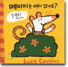 메이지는 어디 있나요?