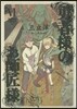 勇者樣のお師匠樣   6