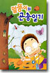 멀뚱이의 곤충일기