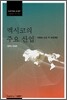 멕시코의 주요 산업