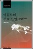 이집트의 주요 산업