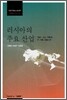 러시아의 주요 산업