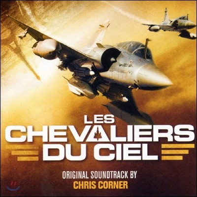 Chris Corner (크리스 코너) - Les Chevalier Du Ciel (마하 2.6 - 풀 스피드 OST)