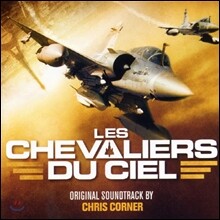Chris Corner (크리스 코너) - Les Chevalier Du Ciel (마하 2.6 - 풀 스피드 OST)