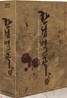 한성별곡 - 正 감독판 (5disc)[영어자막]