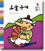 요술 부채
