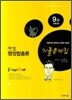 멘토 행정법총론 기출문제집 9급 시험대비