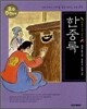 한중록
