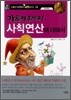 가르쳐주세요! 사칙연산에 대해서