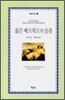 젊은 베르테르의 슬픔