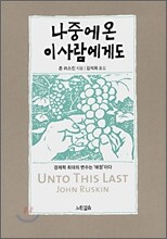 나중에 온 이 사람에게도