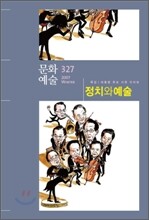 문화예술 (계간) : 겨울 (2007)