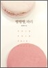 빵빵빵, 파리