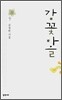 감꽃마을