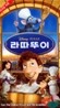 라따뚜이 (우리말녹음)