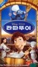 라따뚜이 (한글자막)
