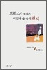 브람스가 보내온 비엔나 숲 속의 편지