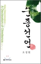 순종선언