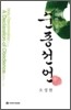 순종선언