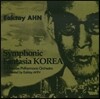 안익태가 지휘한 한국 환상곡 (Symphonyic Fantasia Korea) (재발매)