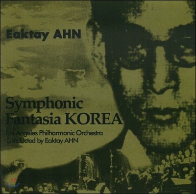 안익태가 지휘한 한국 환상곡 (Symphonyic Fantasia Korea) (재발매)