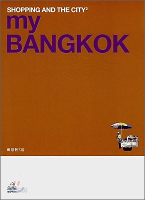 My Bangkok