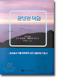 온전한 마음
