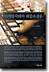 디지털시대의 대중소설론