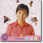 Happy ABC 2 : 이보영이 추천하는 천사들의 영어노래