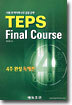 TEPS Final Course