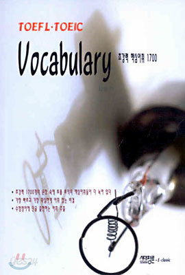 TOEFL TOEIC Vocabulary