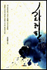 화려한 경계