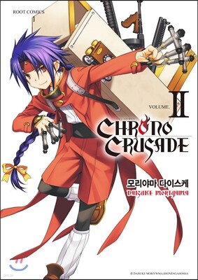 크로노 크루세이드 chrno crusade 2
