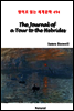 The Journal of a Tour to the Hebrides - 영어로 읽는 세계문학 494