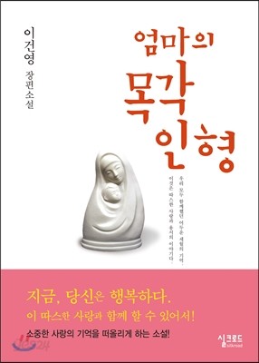 엄마의 목각 인형