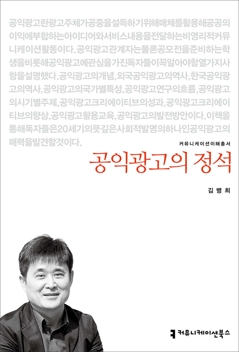 공익광고의 정석