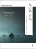 노인과 바다 미니북