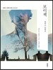 보이첵 미니북