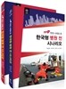 119 현장 사례로 본 한국형 병원 전 시나리오 세트