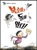 복순이가 돌아왔다!