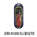 [ROSETTE] 로제트 RX-5550 미니 멀티삼각대 / 소형 삼각대 / 거치대 / 스마트폰 삼각대 / 소형카메라 삼각대