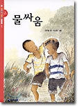 물싸움