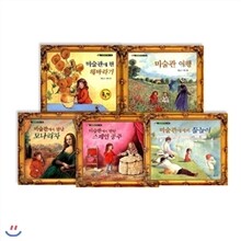 케이트의 명화 여행 시리즈 (전5권)