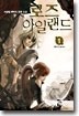 로즈아일랜드 1-5/완결