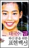태국어 급하신 분을 위한 표현 백서