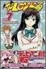 To LOVEる とらぶる 7