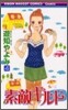 素敵ギルド 4(完結)