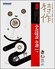 신사고 특작 수리영역 수학 1 (2008년)